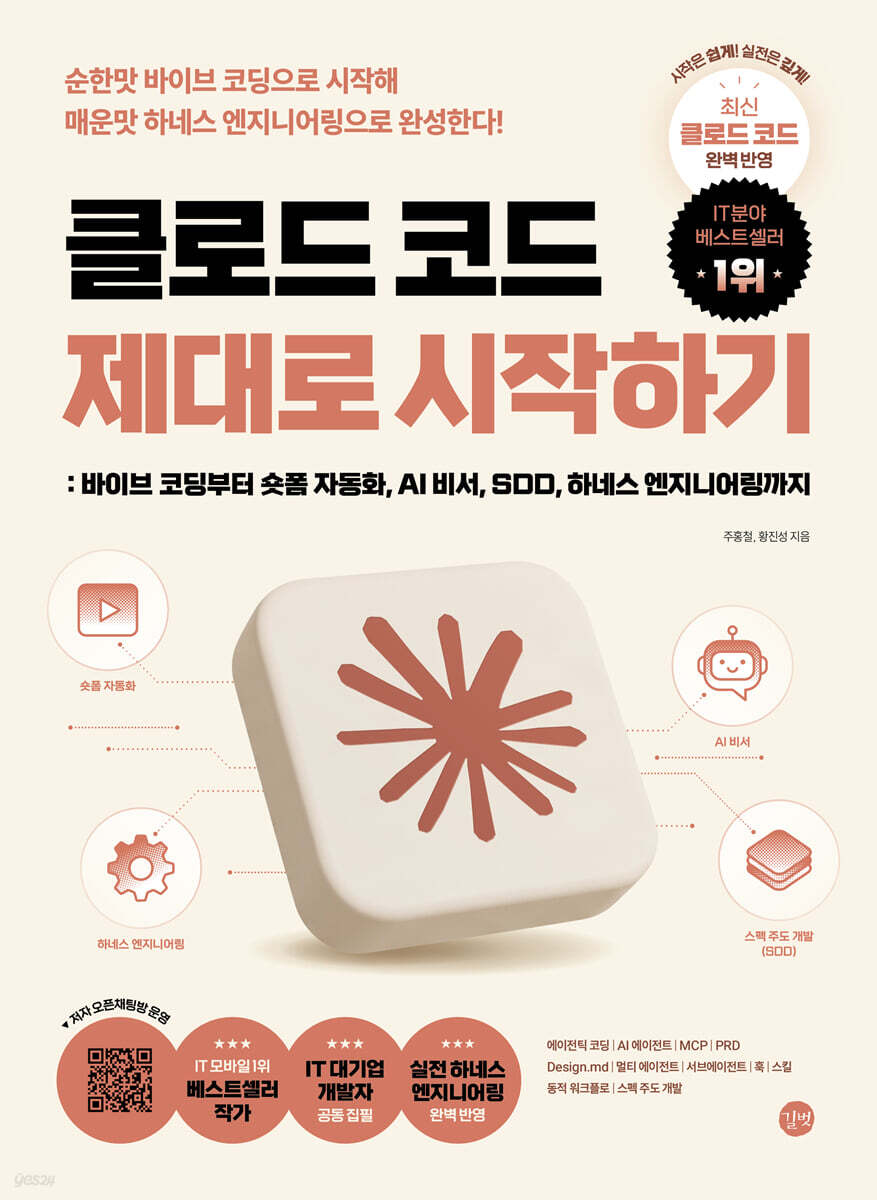 클로드 코드 제대로 시작하기