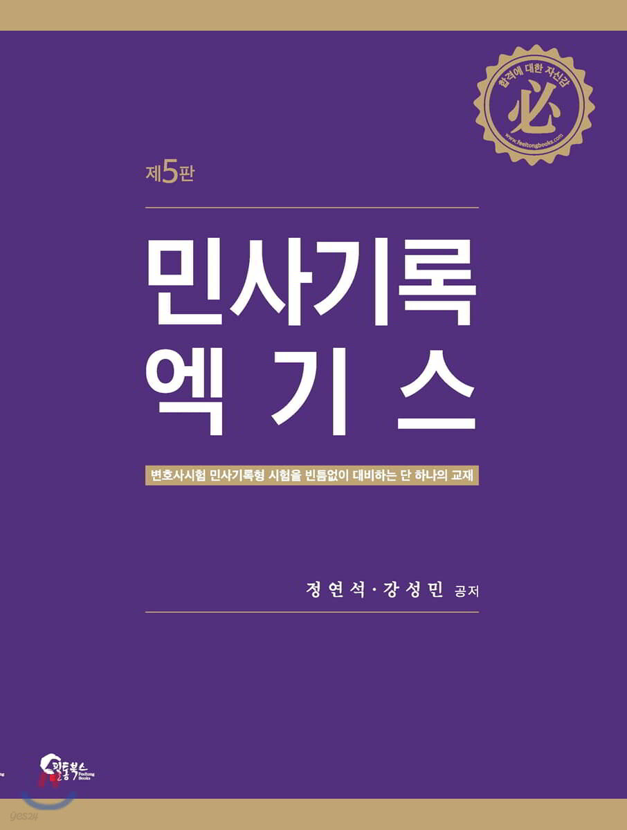 민사기록 엑기스