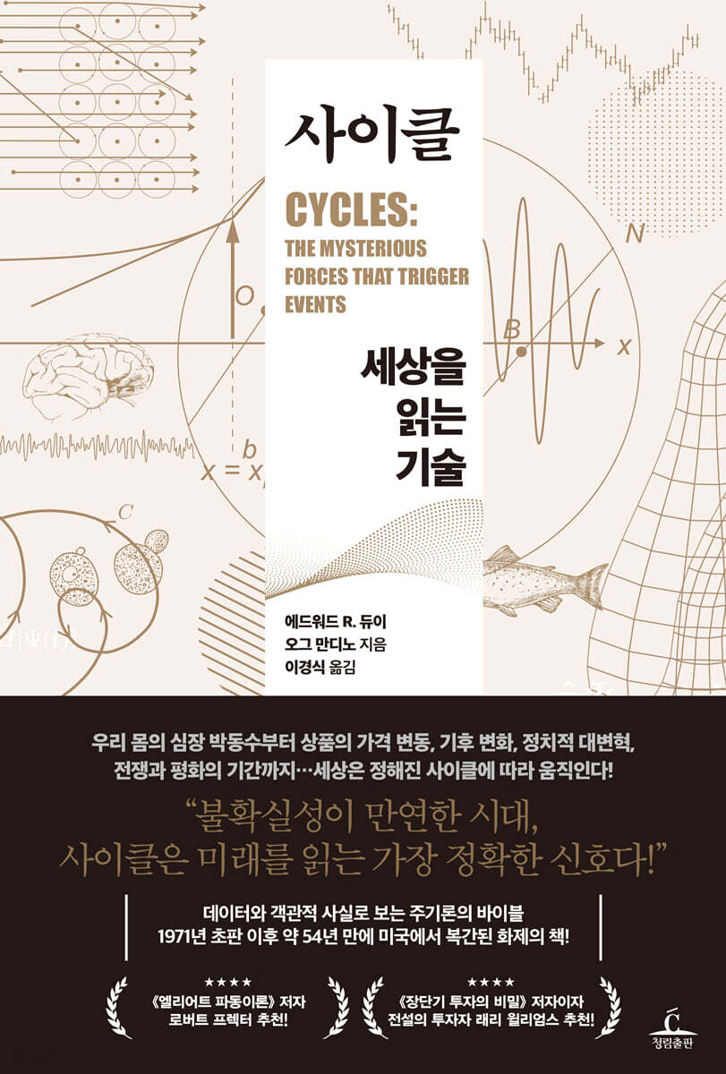 사이클