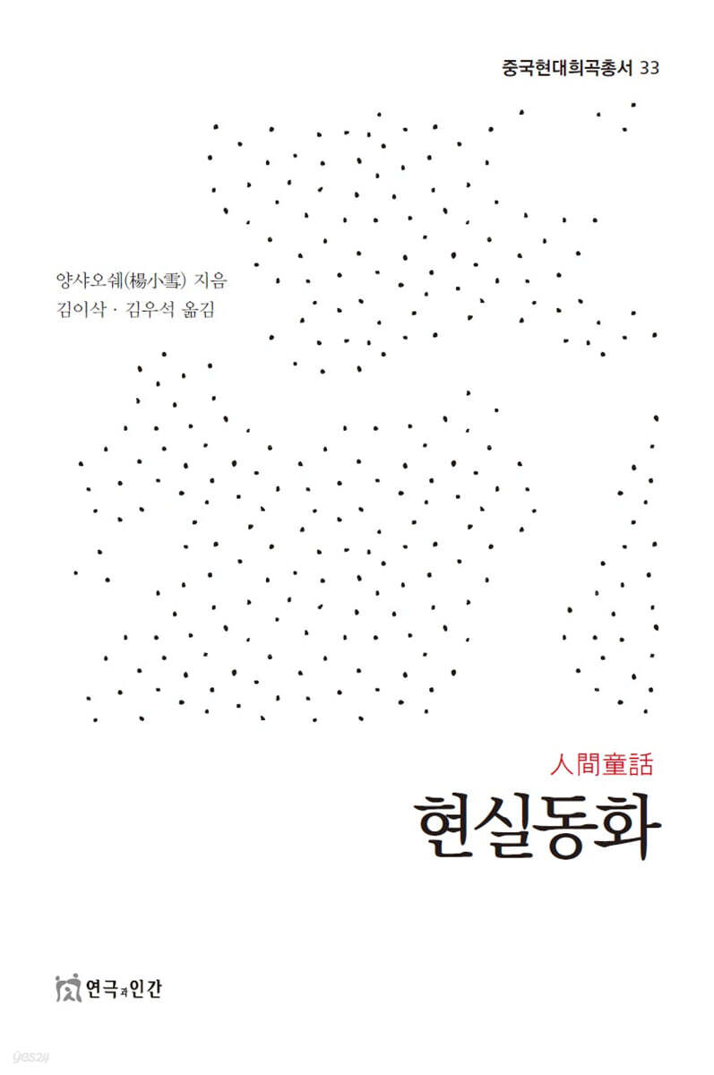 현실동화