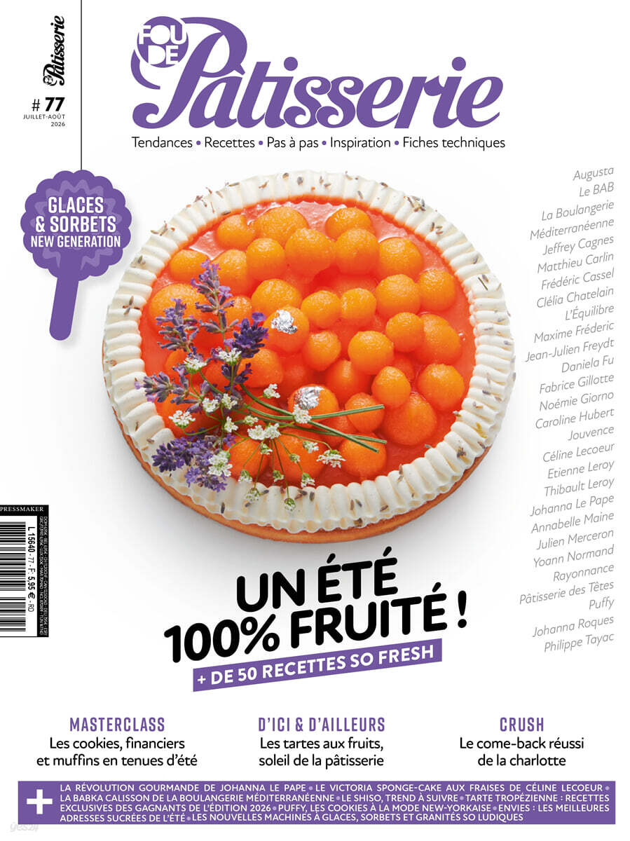 Fou de Patisserie (격월간) : 2026년 07/08월