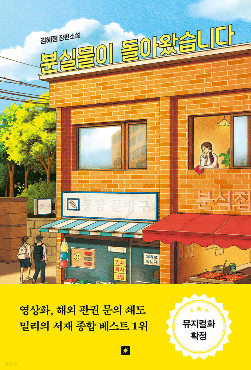 분실물이 돌아왔습니다