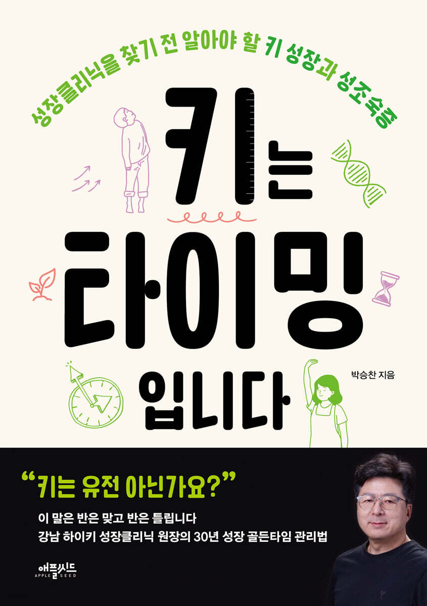 키는 타이밍입니다