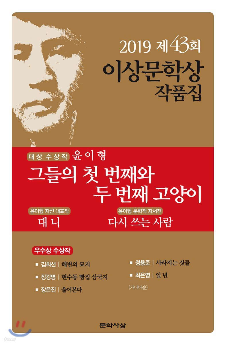 그들의 첫 번째와 두 번째 고양이