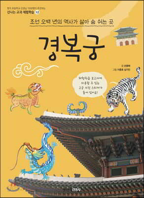 경복궁