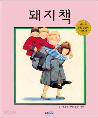 돼지책