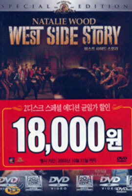 웨스트 사이드 스토리 SE : 1Disc