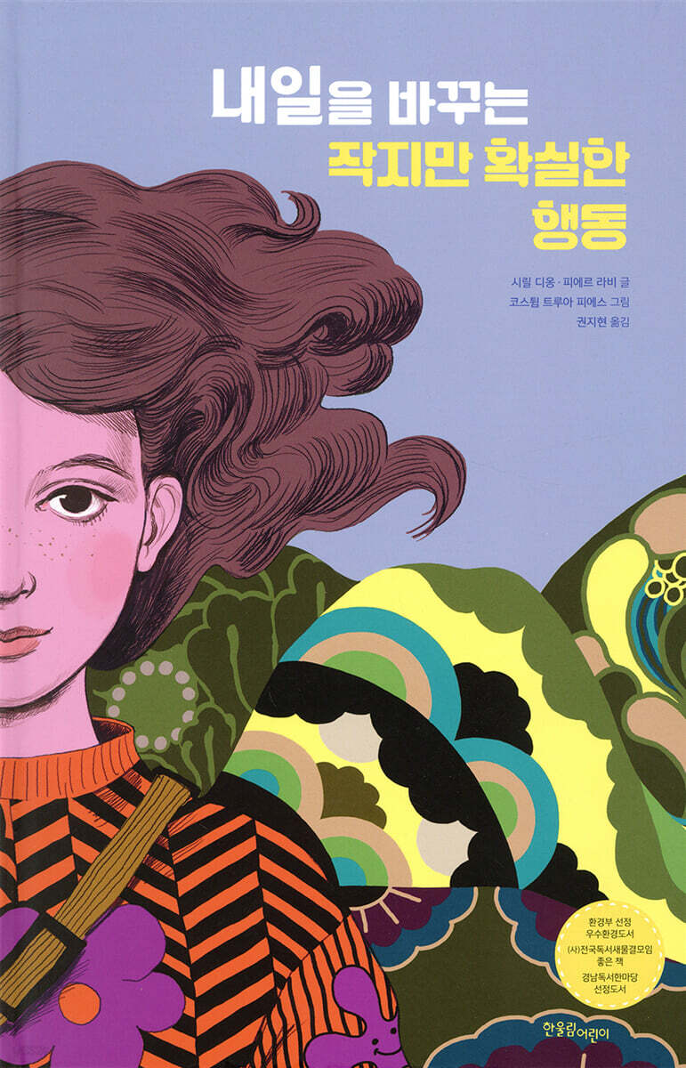 내일을 바꾸는 작지만 확실한 행동