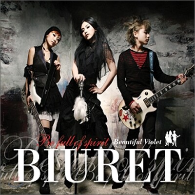 Biuret (뷰렛) 1집 - Be Full Of Spirit/ Beautiful Violet