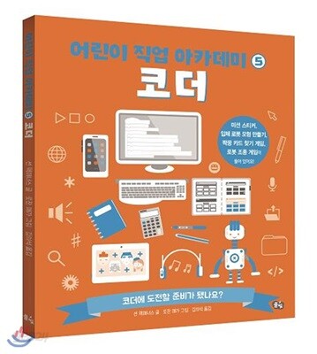 [중고-상] 코더