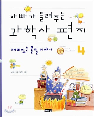 재미있는 물질 이야기