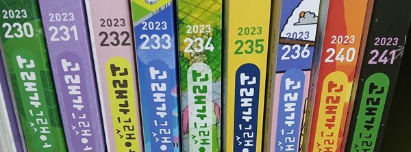 고래가 그랬어 2023년 총9권