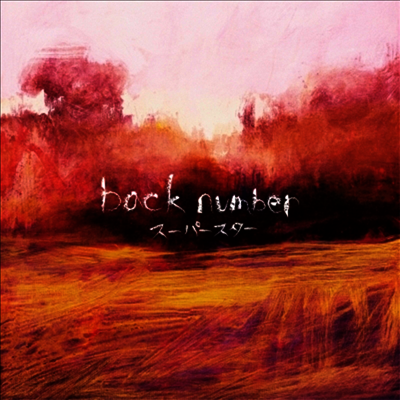 Back Number (백넘버) - ス-パ-スタ- (45RPM) (180g 2LP)