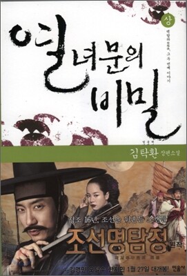 열녀문의 비밀 상