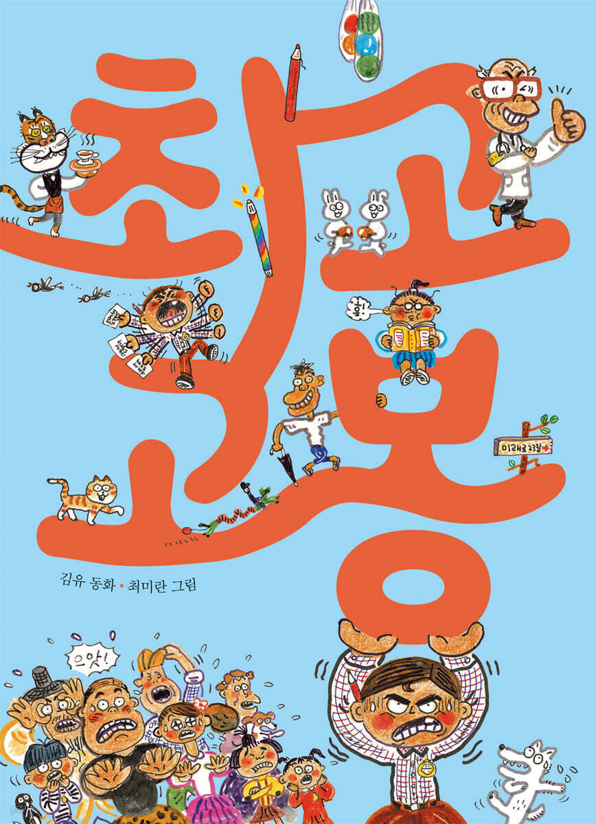 최고 고봉