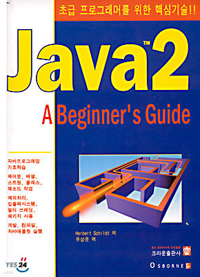 Java 2