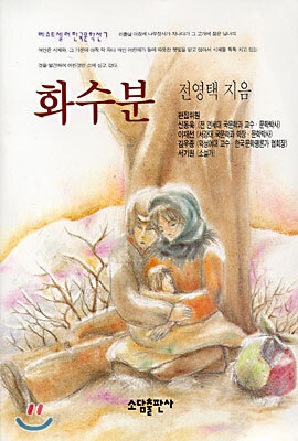 화수분