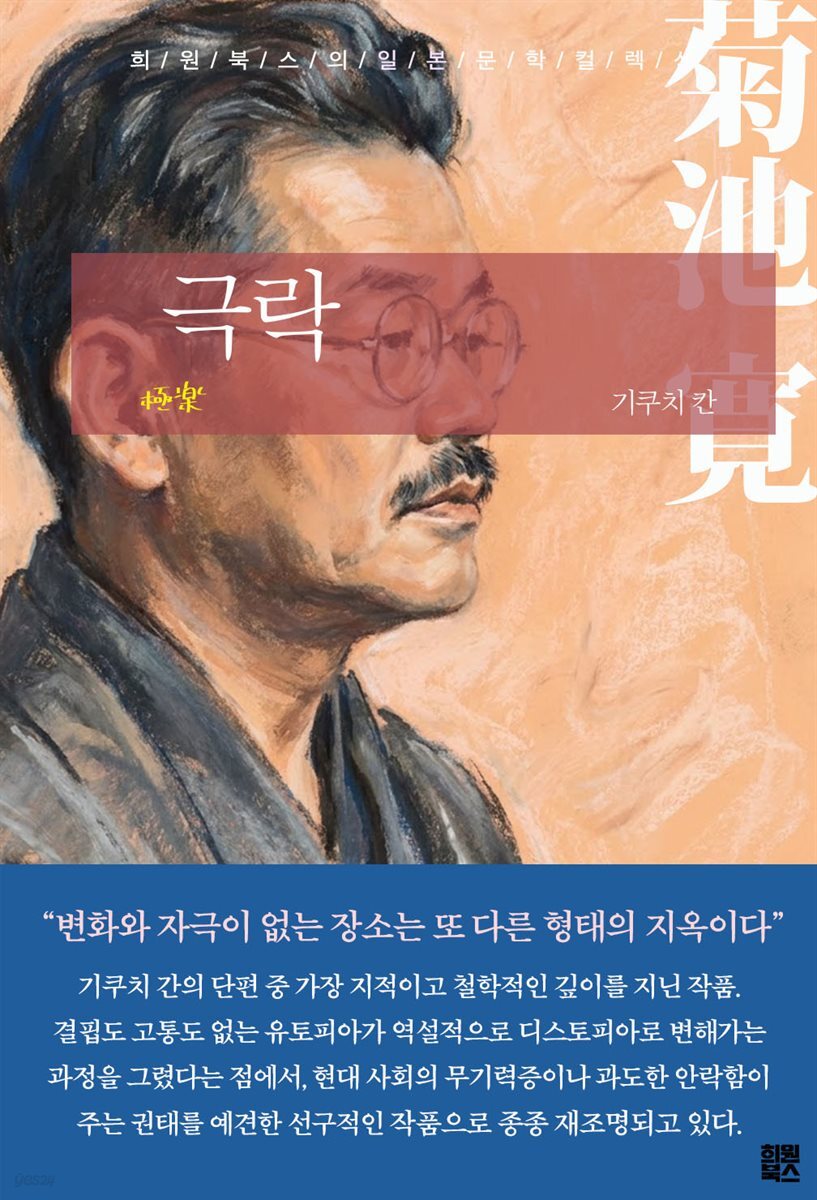극락