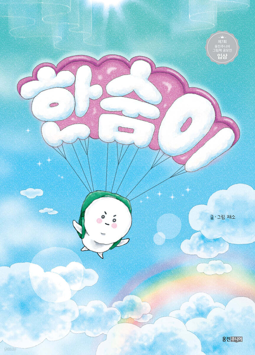 한숨이