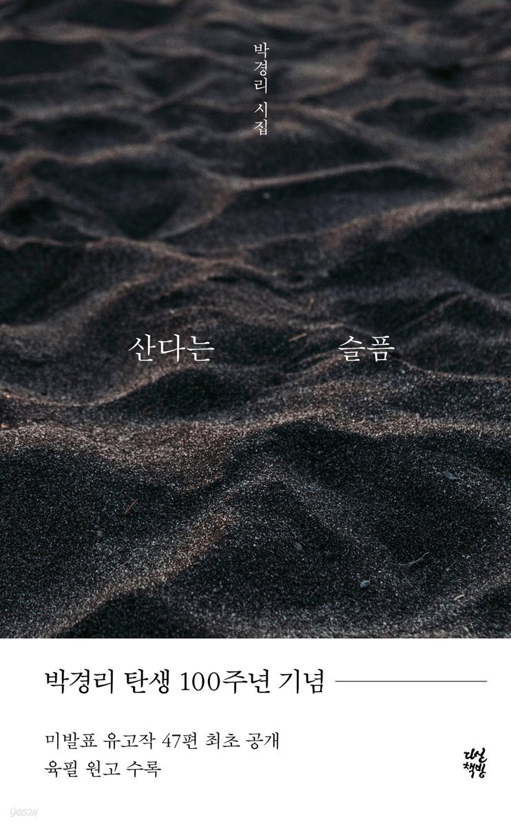 [대여] 산다는 슬픔