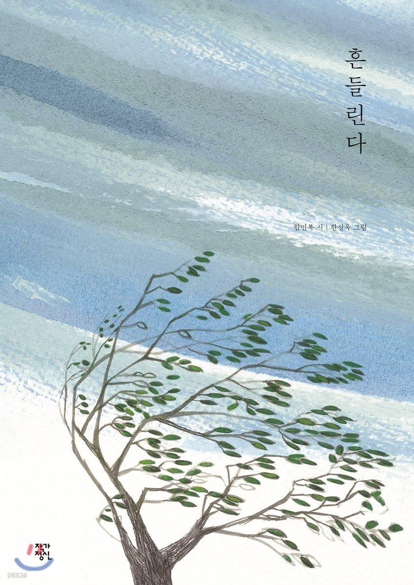 [대여] 흔들린다