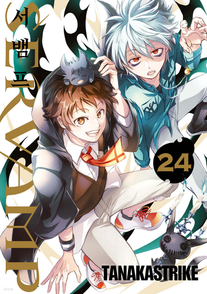 SERVAMP 서뱀프 24