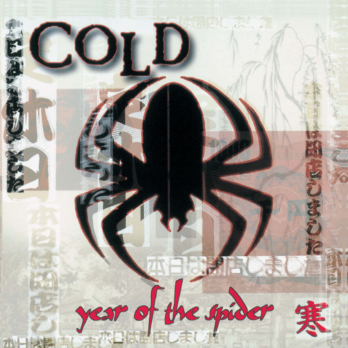 Cold (콜드) - Year of the Spider [컬러 LP]