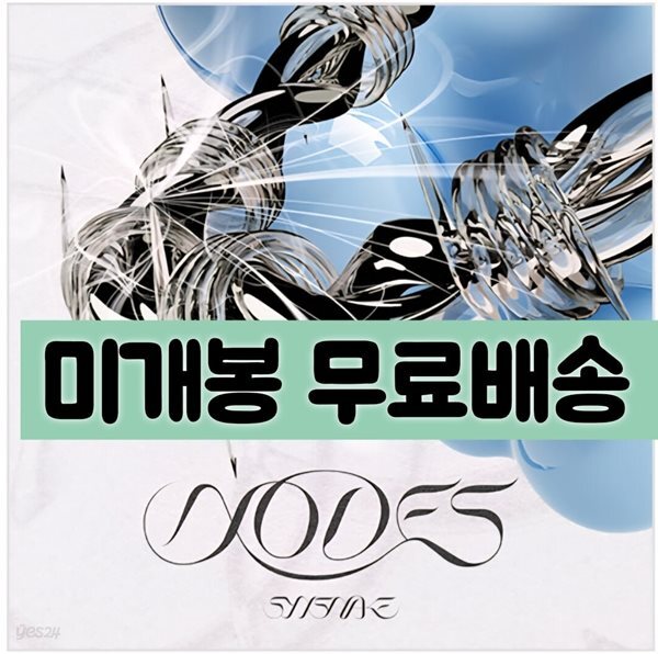신스네이크 (Synsnake) - 2집 : Nodes