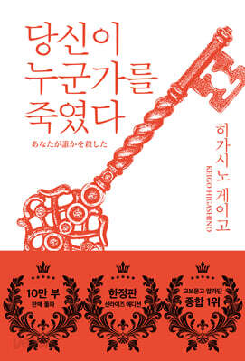 당신이 누군가를 죽였다 (선라이즈 에디션)