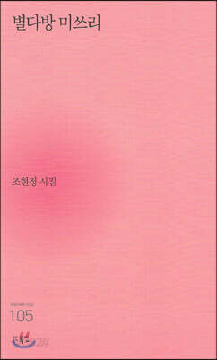 별다방 미쓰리