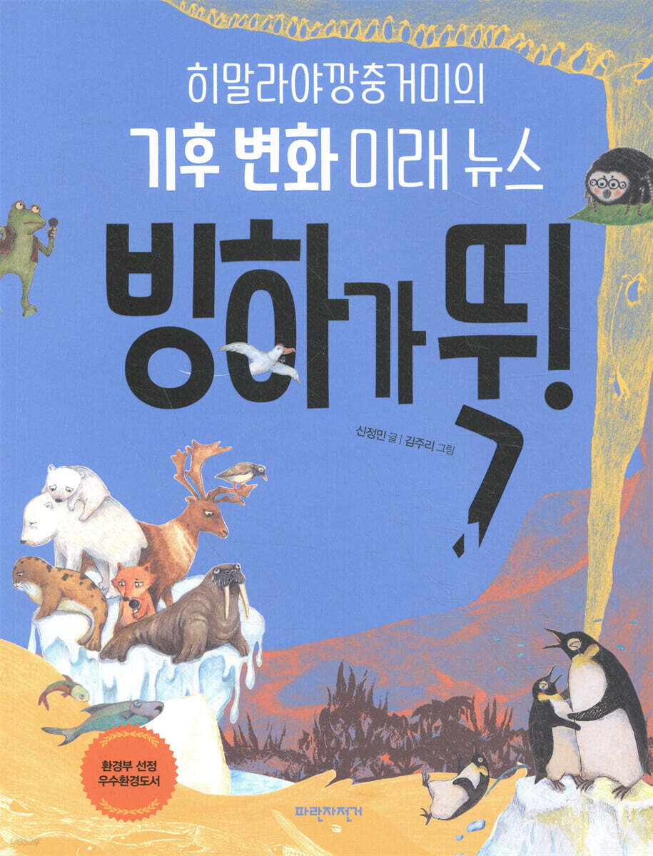 빙하가 뚝!