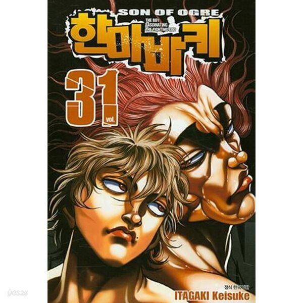 한마 바키   1-31 ****북토피아