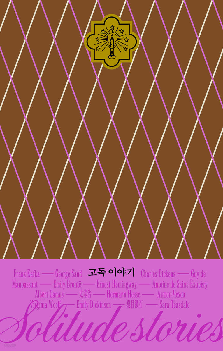 [단독] 고독 이야기