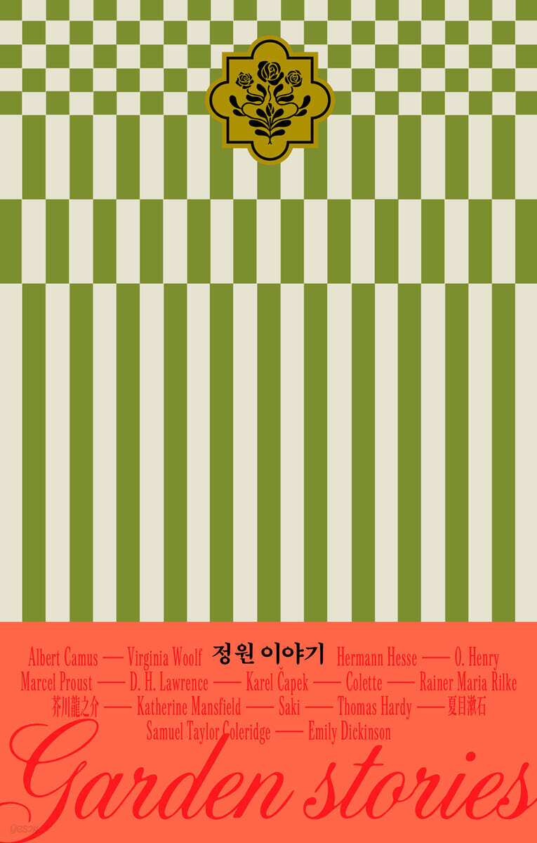 [단독] 정원 이야기