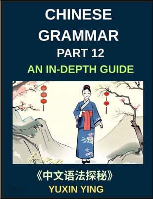 Chinese Grammar Mastery Course (Part 12)- An In-Depth Guide to 60 Essential Terms with Hundreds of Example Sentences, Pinyin, English Translations, Practical Usage and Cultural Insights