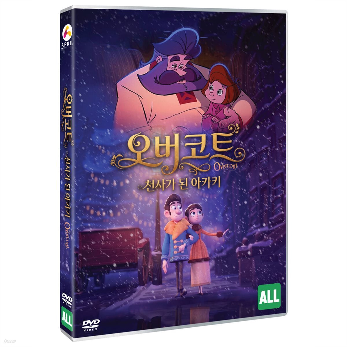 오버코트: 천사가 된 아카키