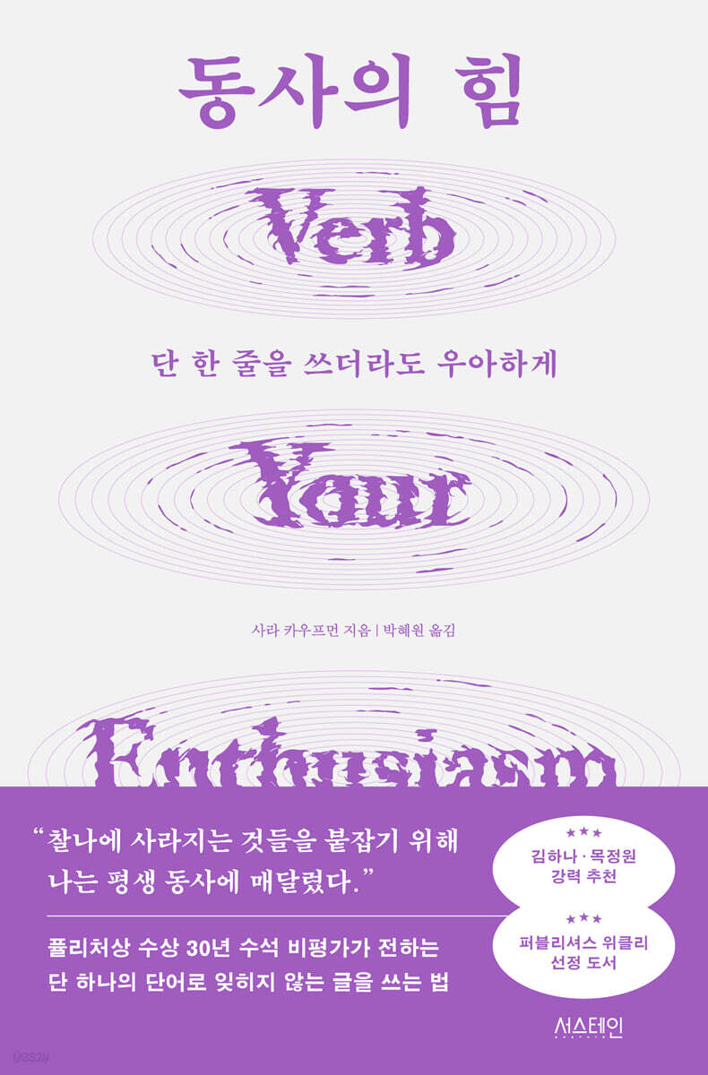 동사의 힘