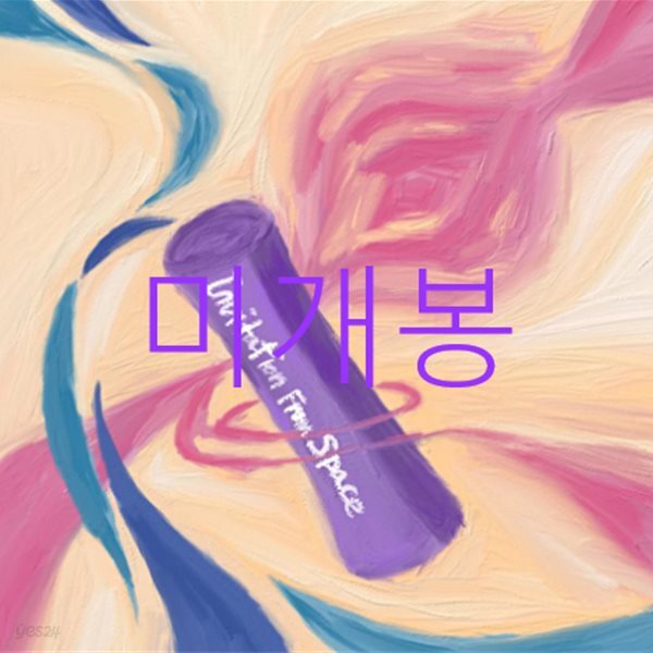 [미개봉] 이븐이프 (Evenif) - Invitation From Space (CD)