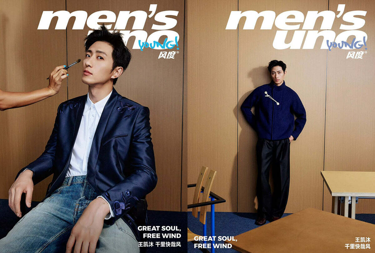 [C형] 风度 MEN’S UNO YOUNG 맨즈 우노 영 중국 2026년 08월호 : 왕카이무 (王凯沐) 커버 (A형 잡지+B형 잡지+카드 15장+포스터 2장)