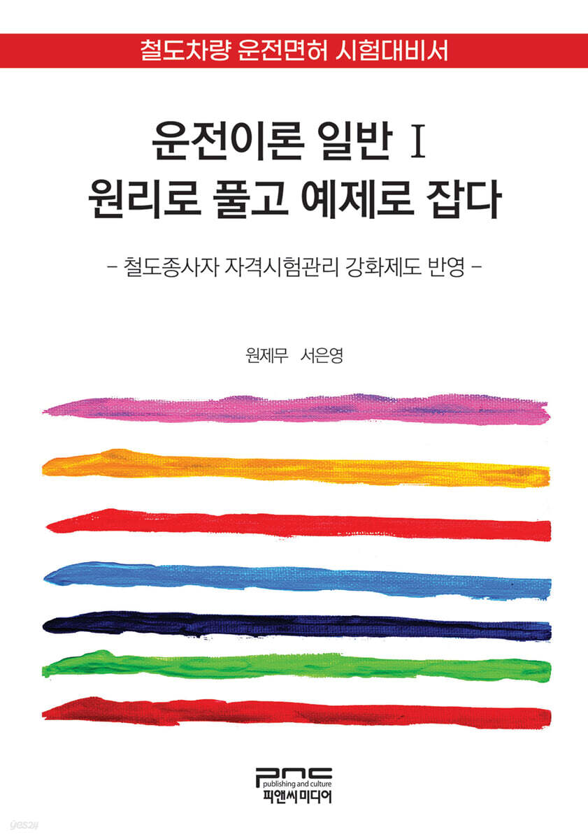 운전이론 일반 1