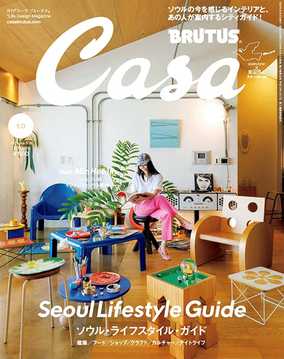 Casa BRUTUS(カ-サブル-タス) 2026年10月號
