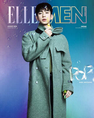 [B형] ELLE MEN HK 엘르맨 홍콩 2026년 08월호 : GOT7 박진영 커버 (B형 잡지)