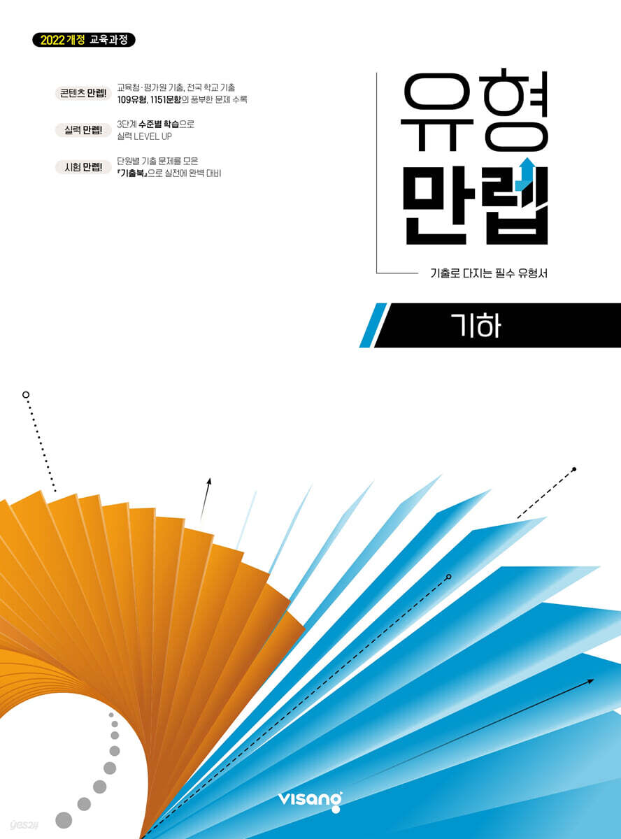 유형만렙 기하 (2026년)