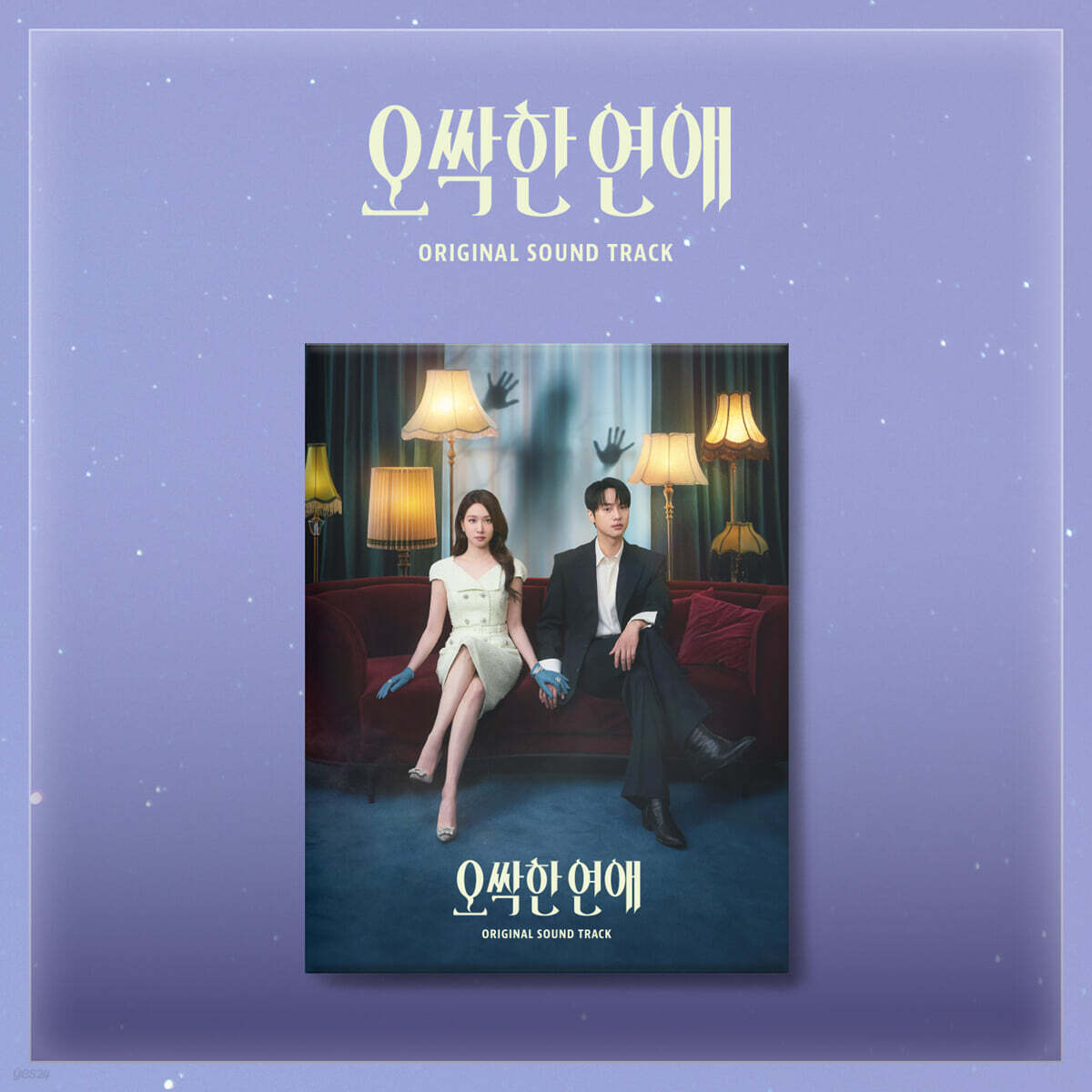 오싹한 연애 (tvN 토일드라마) OST
