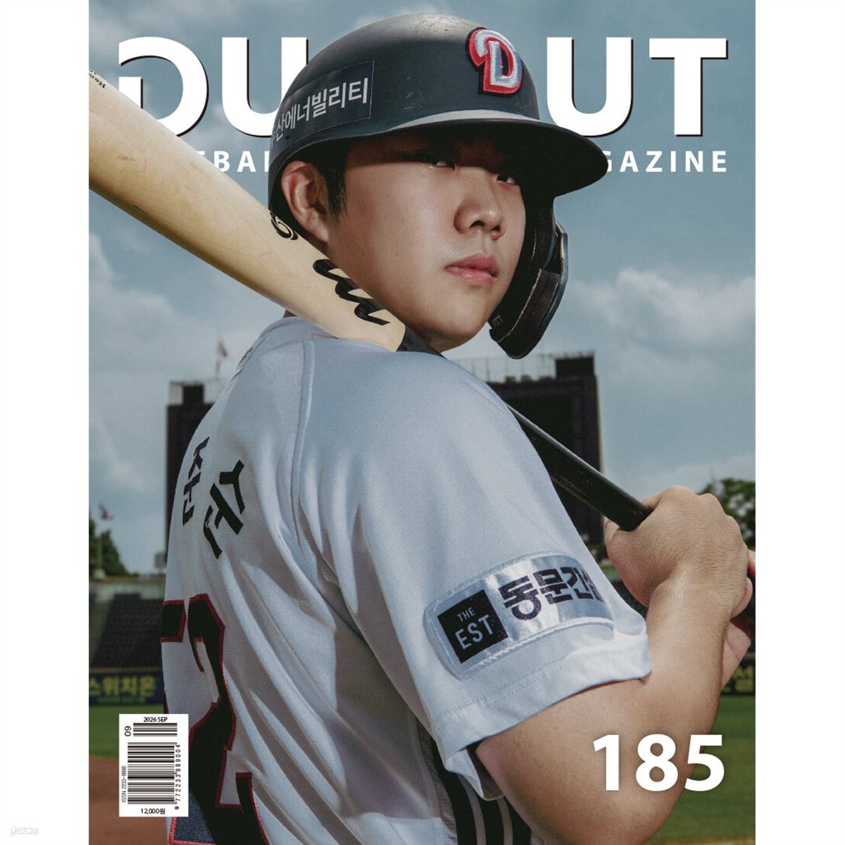 더그아웃매거진 DUGOUT (월간) : 9월 [2026]