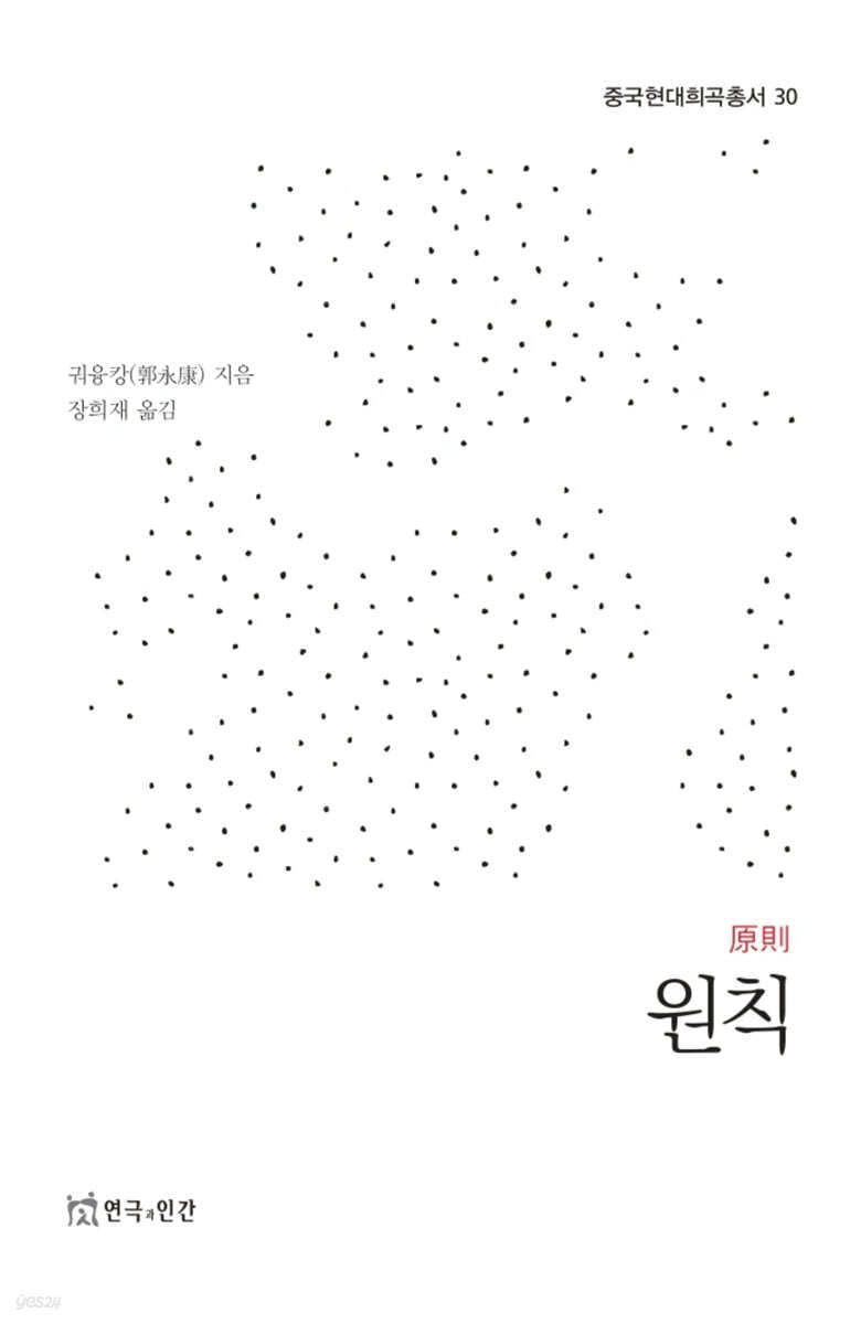 원칙