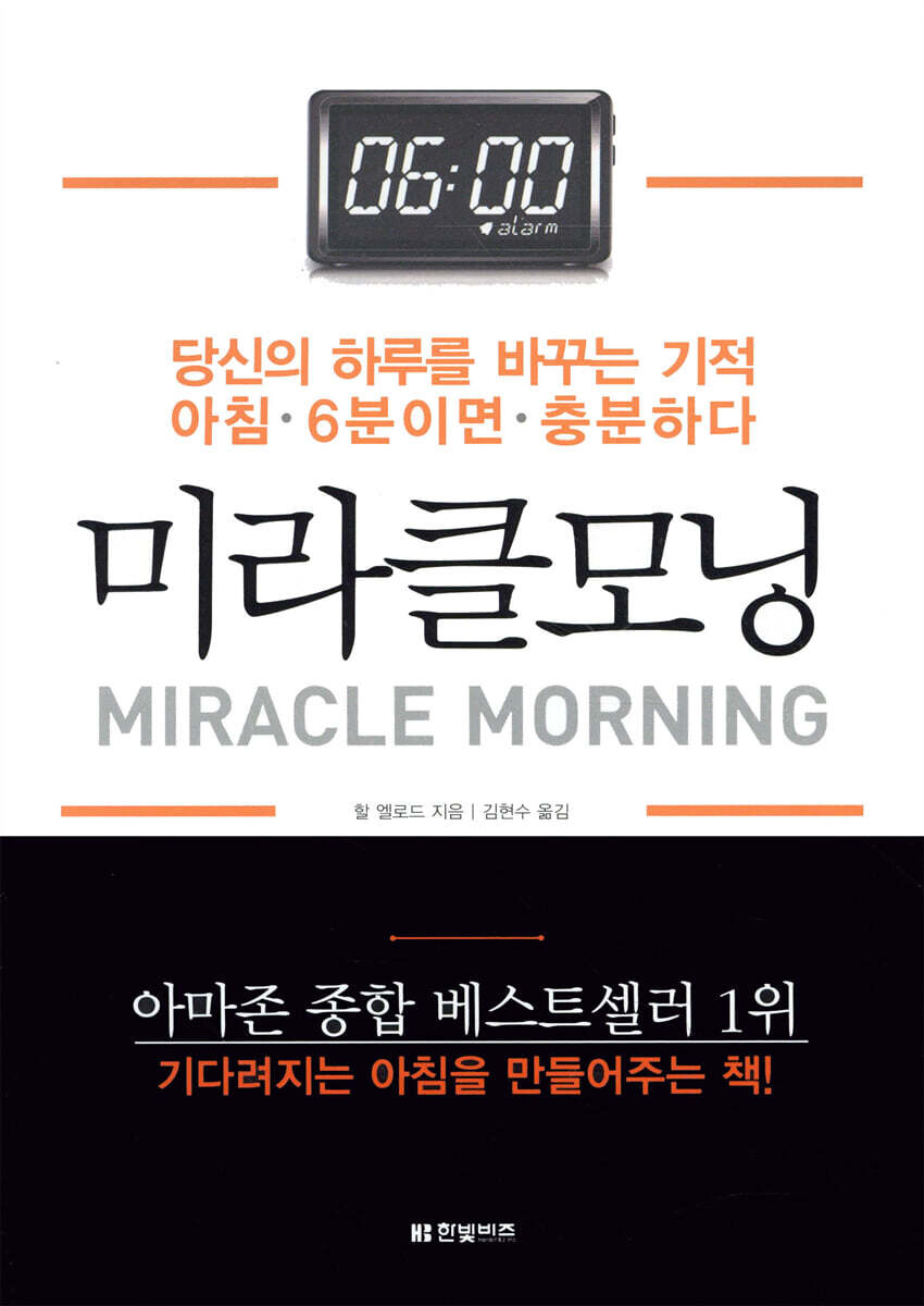 미라클모닝