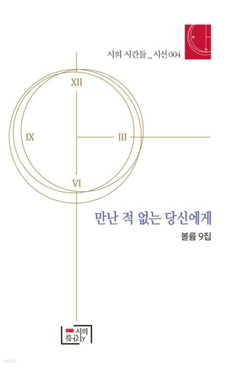 만난 적 없는 당신에게