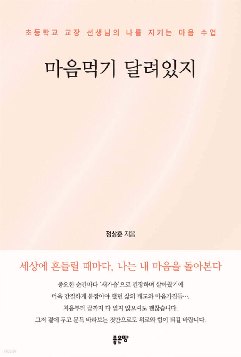 마음먹기 달려있지