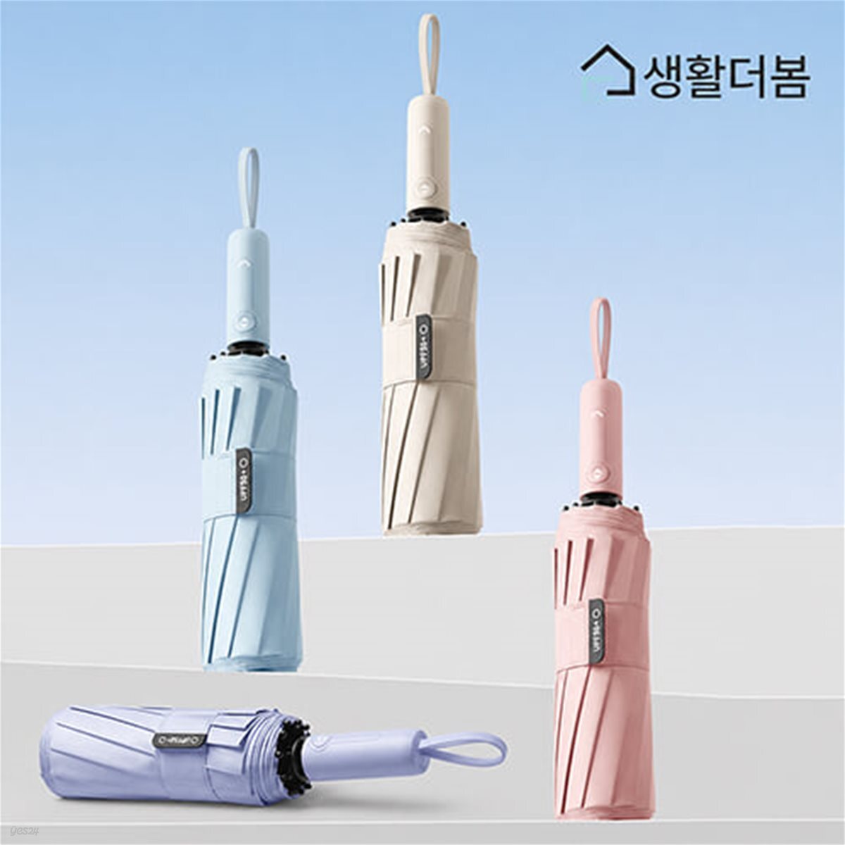 ★무료배송★ 생활더봄 3중살대 3단 자동 원터치 자외선차단 암막 방풍 양우산